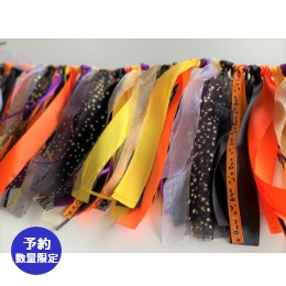 【数量限定】24-0009 ハロウィンガーランド