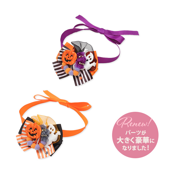 HNR3403LONGスターボーダーハロウィン・ネックチョーカーロング（結ぶタイプ）(6本入)【2025秋冬・シーズナル】【ハロウィン】