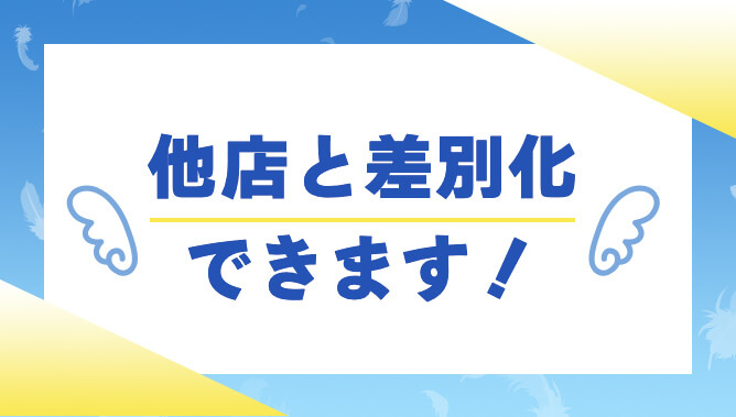 エンジェルケープについてはこちら